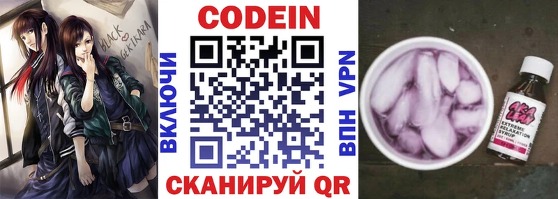 ссылка на мегу ТОР  Клинцы  Codein Purple Drank 