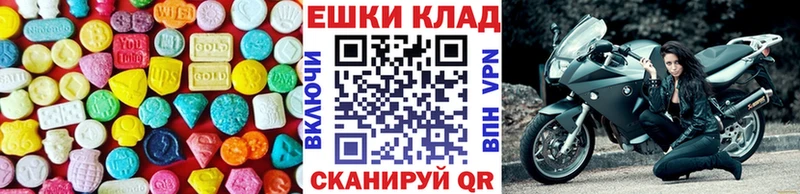 Ecstasy 250 мг  купить   Клинцы 