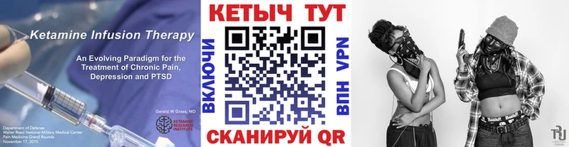 КЕТАМИН VHQ  как найти   Клинцы 
