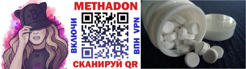 купить наркотики цена  мега ТОР  МЕТАДОН methadone  Клинцы 